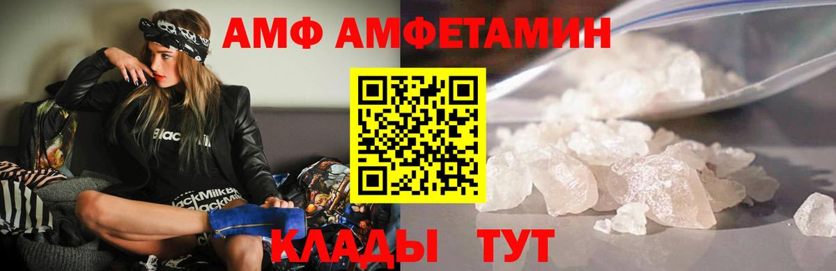Амфетамин 97% Кондопога