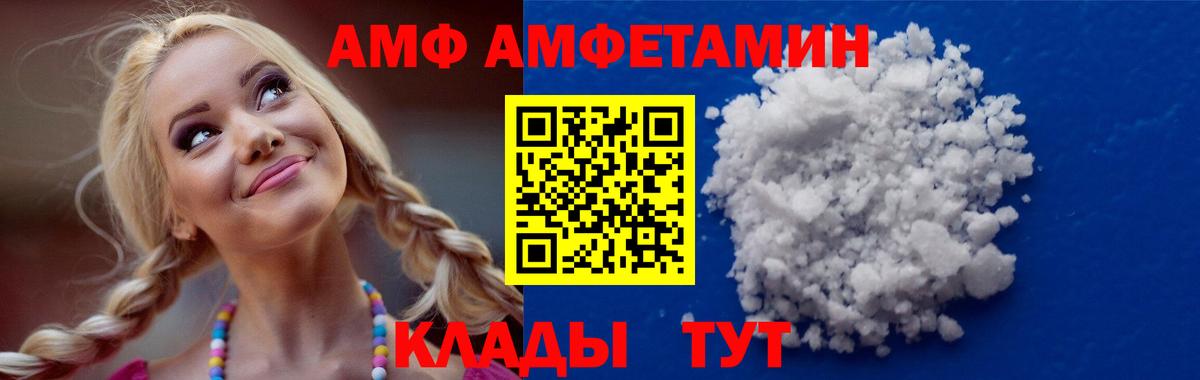 АМФЕТАМИН  АМФЕТАМИН 98%  Вход с VPN  Кондопога 