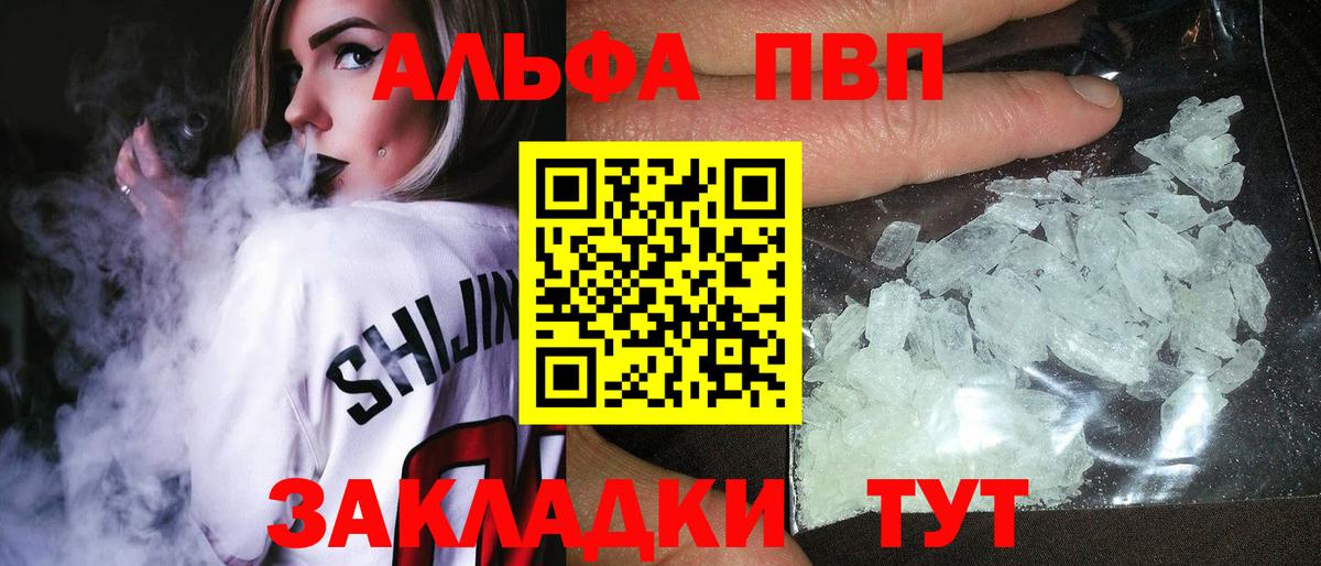 A PVP Crystall  Alfa_PVP  Вход с VPN  Кондопога  APVP VHQ  A PVP крисы CK 
