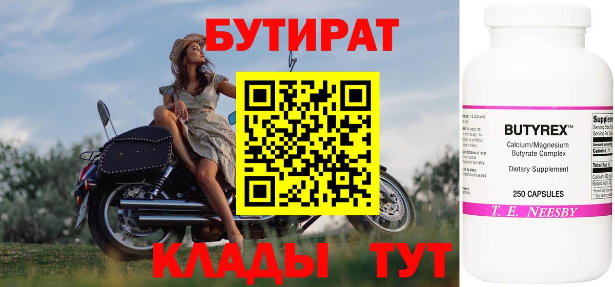 БУТИРАТ GHB Кондопога