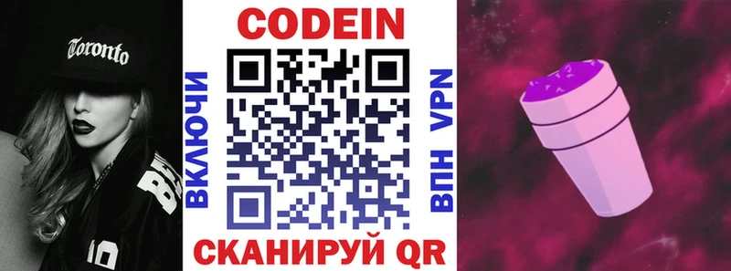 Codein напиток Lean (лин)  MEGA как войти  Кондопога 