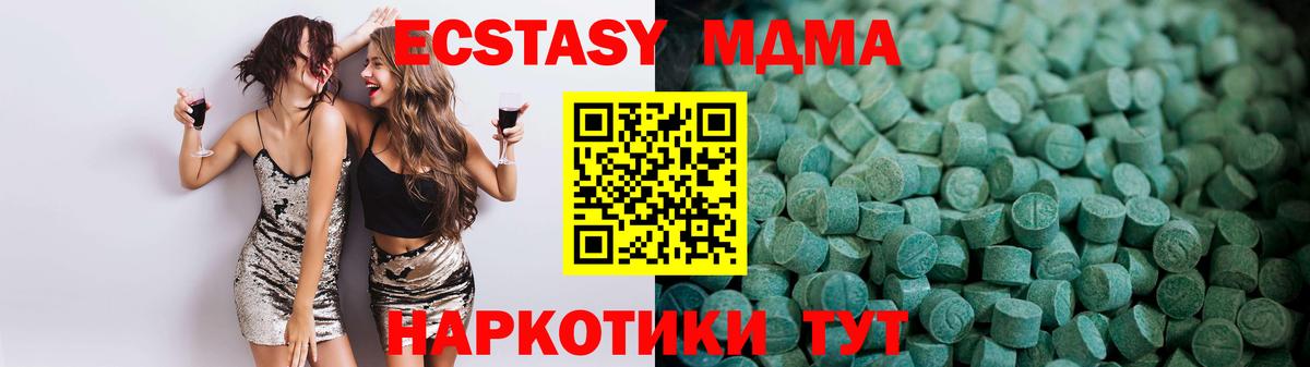 Ecstasy  Экстази XTC  ЭКСТАЗИ 250 мг  Вход с VPN  Кондопога 