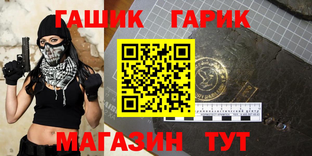 ГАШ VHQ  Вход с VPN  ГАШИШ VHQ  Кондопога 
