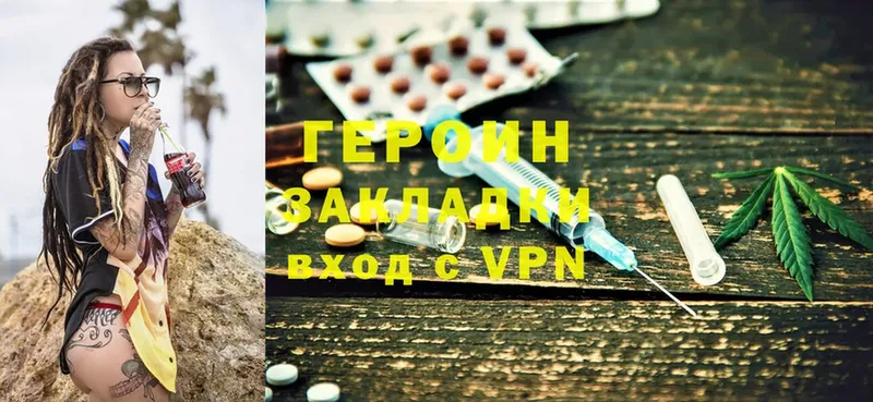 ГЕРОИН Heroin  Кондопога 