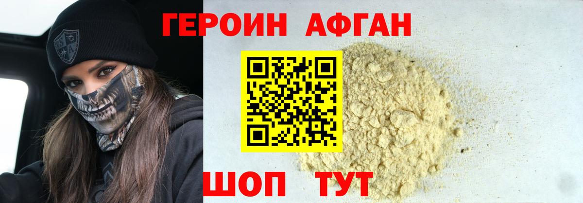 ГЕРОИН Heroin Кондопога
