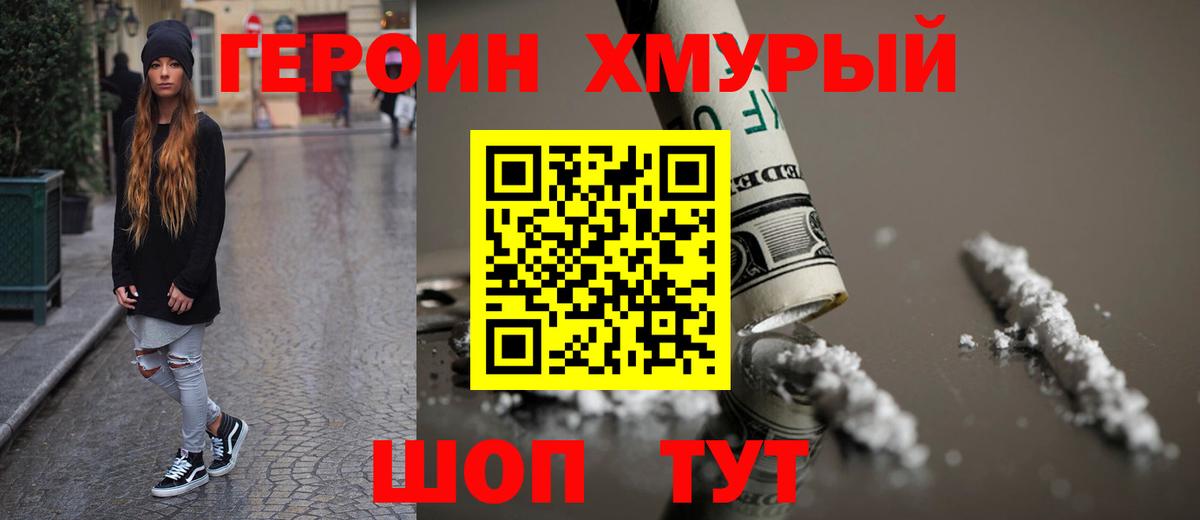 ГЕРОИН VHQ Кондопога