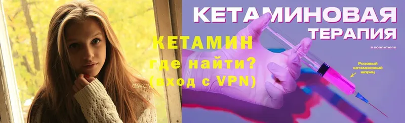 купить закладку  Кондопога  КЕТАМИН ketamine 