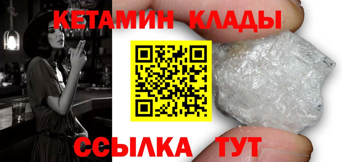 КЕТАМИН VHQ Кондопога