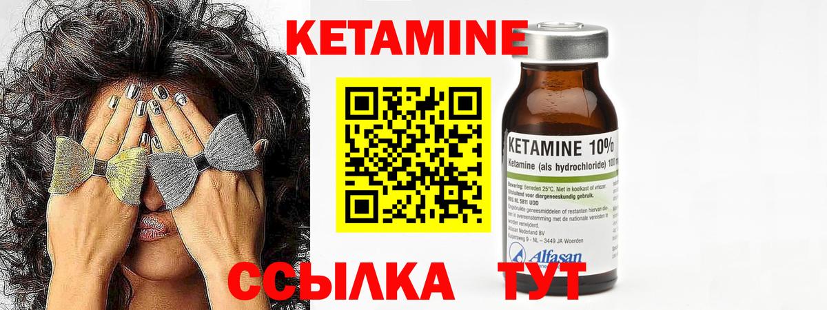 Кетамин VHQ  Кондопога  КЕТАМИН ketamine 