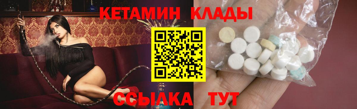 Кетамин ketamine  Вход с VPN  Кондопога  КЕТАМИН VHQ 