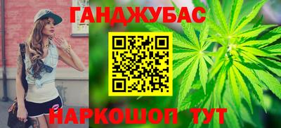 каннабис Бийск