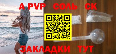 ALPHA PVP Берёзовский