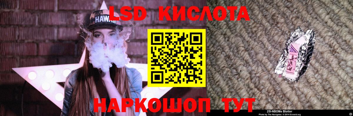 Лсд 25 экстази кислота Кондопога