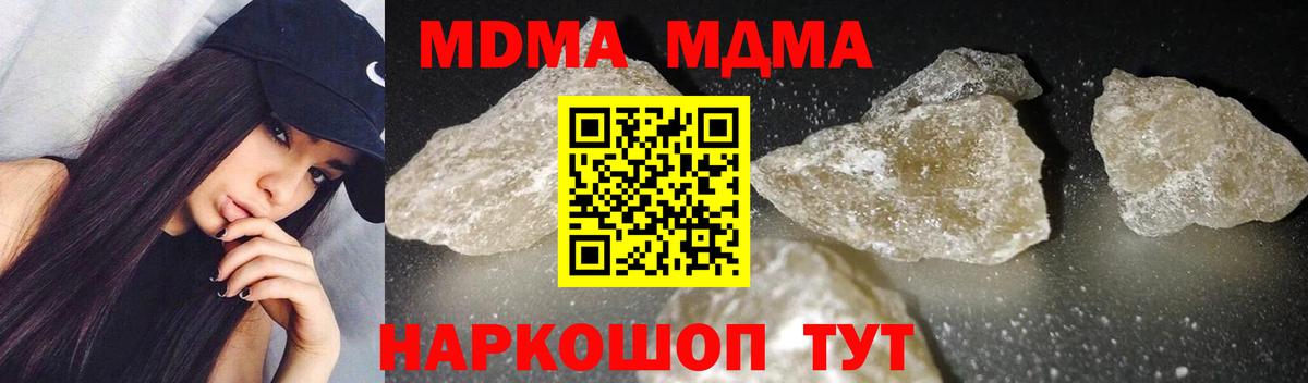 MDMA Molly  MDMA кристаллы  Вход с VPN  Кондопога 