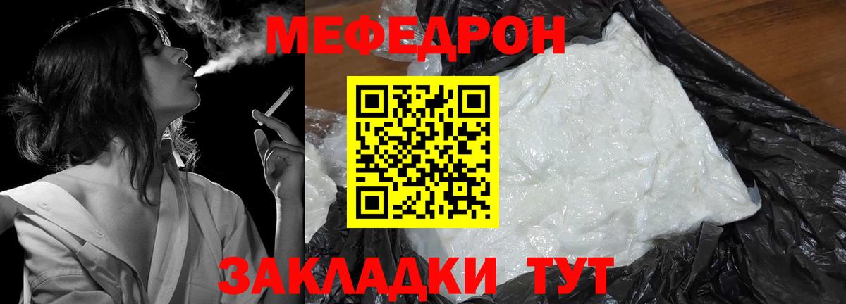 Меф  Кондопога