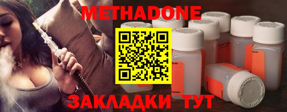 МЕТАДОН VHQ  Вход с VPN  Кондопога 