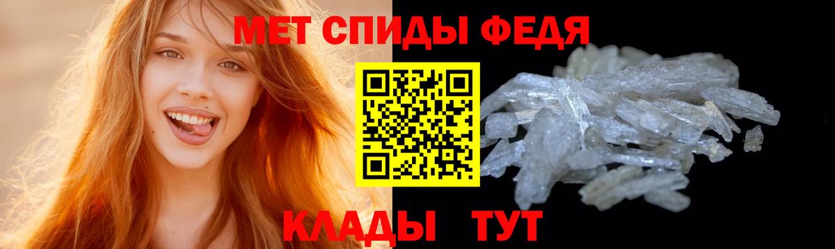 МЕТАМФЕТАМИН кристалл Кондопога