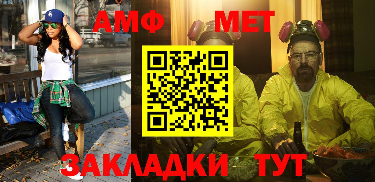 МЕТАМФЕТАМИН Декстрометамфетамин 99.9%  МЕТАМФЕТАМИН Декстрометамфетамин 99.9%  Кондопога  Вход с VPN 