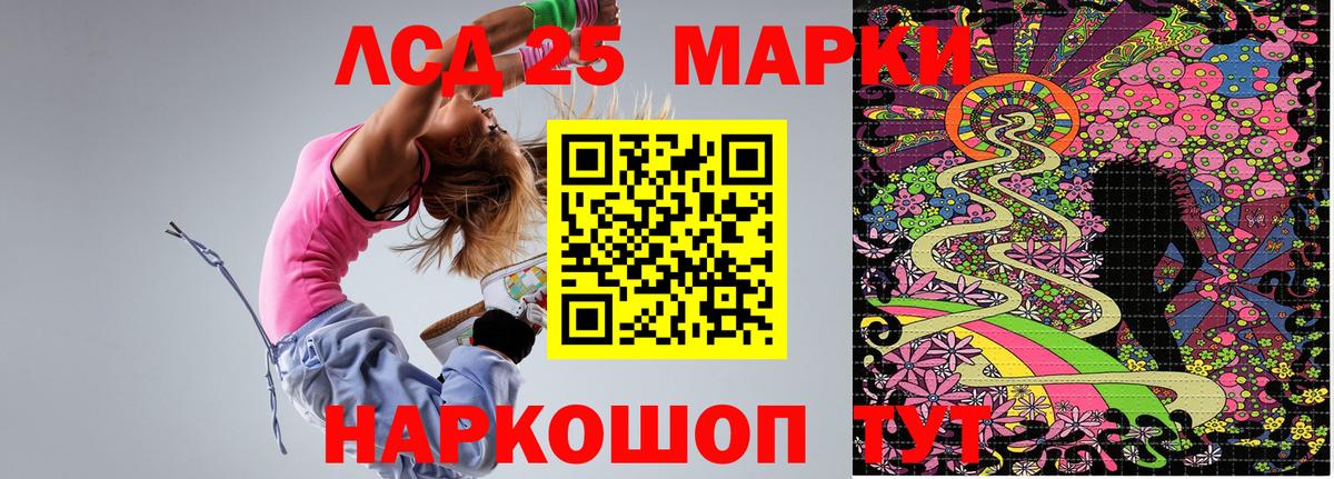 Марки 25I-NBOMe 1500мкг Кондопога