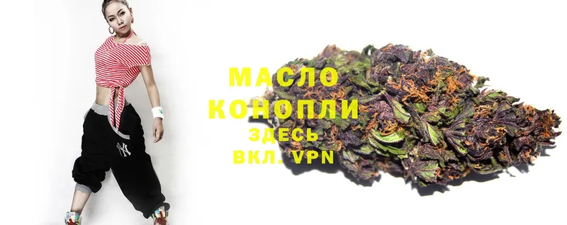 Дистиллят ТГК THC oil  нарко площадка как зайти  Кондопога  blacksprut сайт 