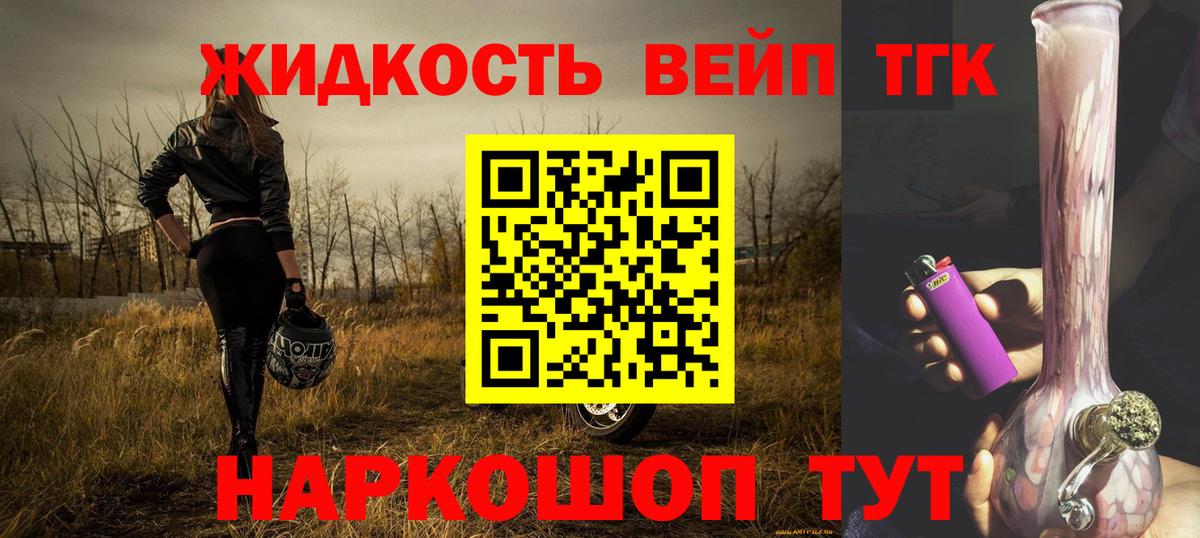 Дистиллят ТГК вейп с тгк Кондопога